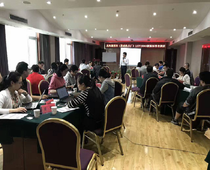 鴻安德龍-五大核心工具培訓現場5